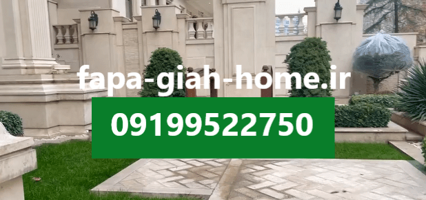 اجرای فضای سبز ویلا در تهران