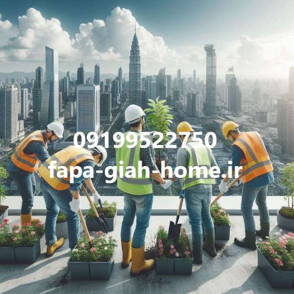 مدرن ترین شیوه اجرای تخصصی روف گاردن