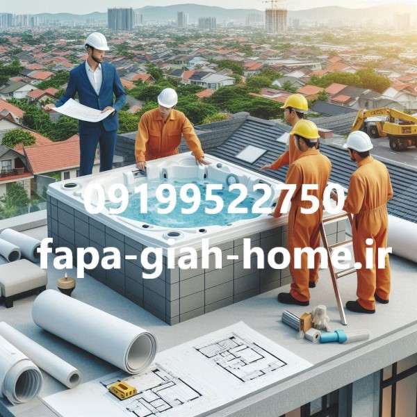 روف گاردن با جکوزی