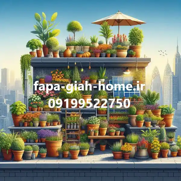 خرید انواع گلدان روف گاردن جذاب با قیمت های ارزان
