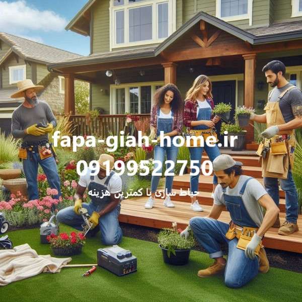 10 تا از جذاب ترین روش حیاط سازی با کمترین هزینه