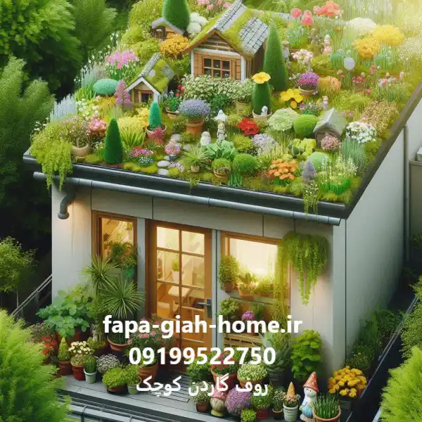 طراحی و اجرای روف گاردن کوچک