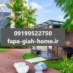 روف گاردن ساده و ارزان